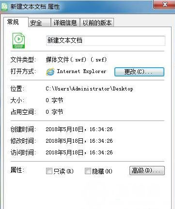 Windows10系統(tǒng)shockwave flash object文件的打開(kāi)方