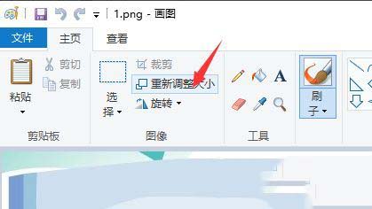 Windows10系統(tǒng)使用自帶畫圖軟件調整圖片像素大小的方法