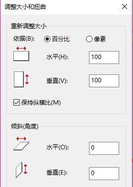 Windows10系統(tǒng)使用自帶畫圖軟件調整圖片像素大小的方法
