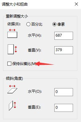 Windows10系統(tǒng)使用自帶畫圖軟件調整圖片像素大小的方法