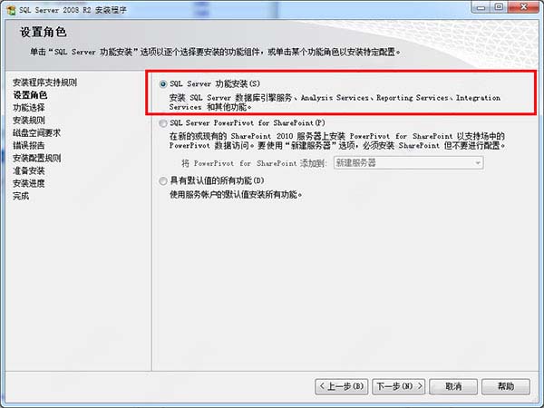 Windows10系統(tǒng)SQL Server 2008 R2激活密鑰的方法