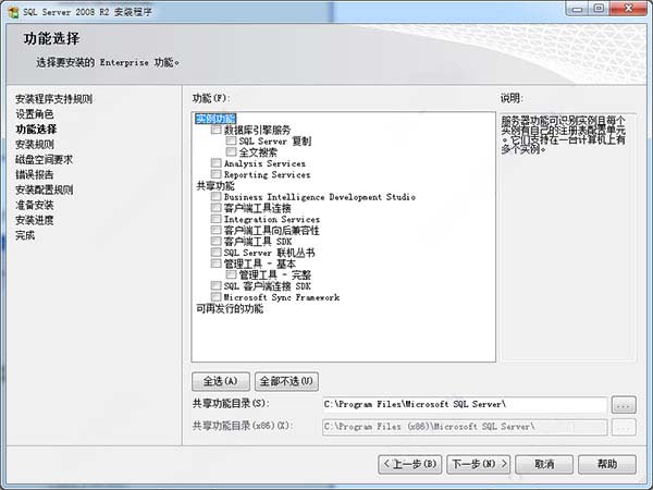 Windows10系統(tǒng)SQL Server 2008 R2激活密鑰的方法