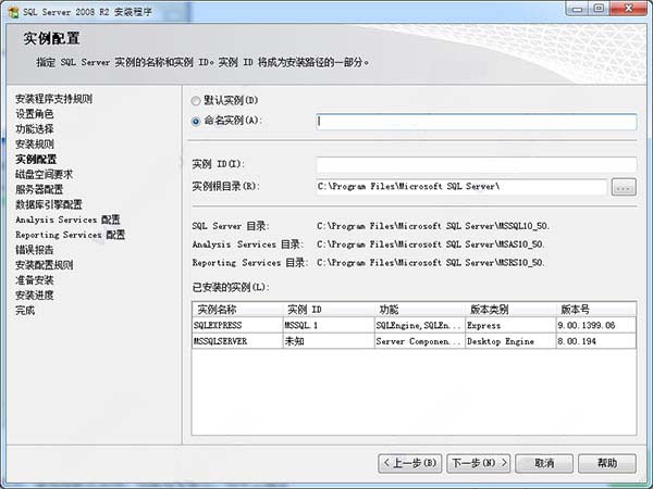 Windows10系統(tǒng)SQL Server 2008 R2激活密鑰的方法