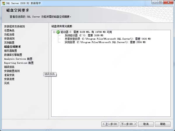 Windows10系統(tǒng)SQL Server 2008 R2激活密鑰的方法