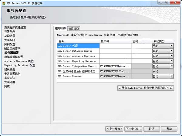 Windows10系統(tǒng)SQL Server 2008 R2激活密鑰的方法