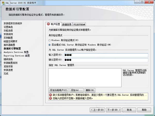 Windows10系統(tǒng)SQL Server 2008 R2激活密鑰的方法