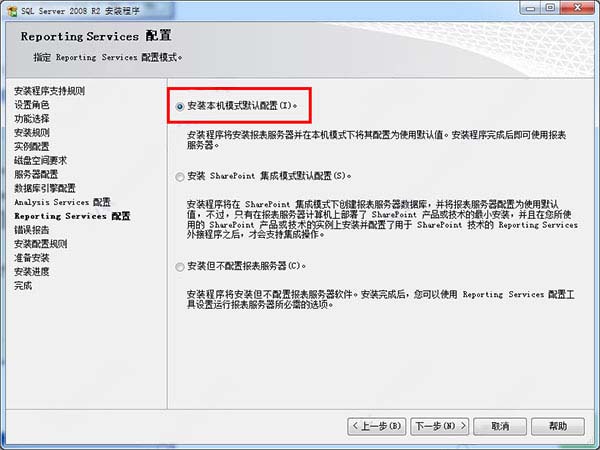 Windows10系統(tǒng)SQL Server 2008 R2激活密鑰的方法