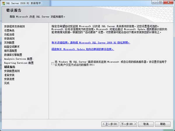 Windows10系統(tǒng)SQL Server 2008 R2激活密鑰的方法