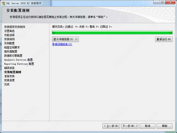 Windows10系統(tǒng)SQL Server 2008 R2激活密鑰的方法