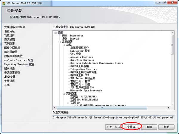 Windows10系統(tǒng)SQL Server 2008 R2激活密鑰的方法