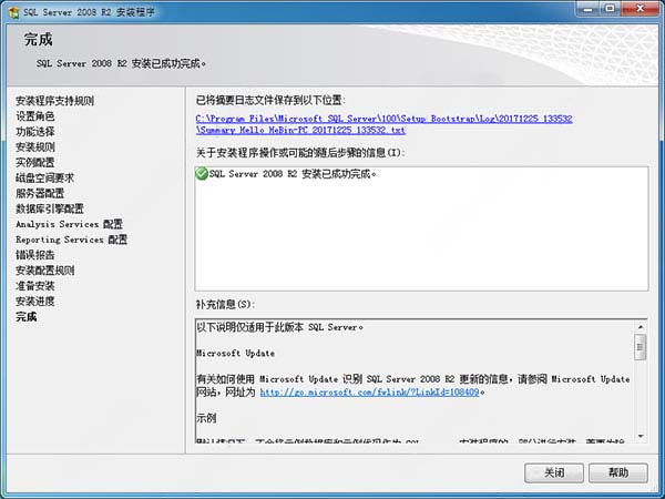 Windows10系統(tǒng)SQL Server 2008 R2激活密鑰的方法