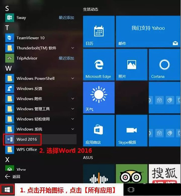 筆記本W(wǎng)indows10系統(tǒng)自帶的正版Office 2016怎么激活的方法