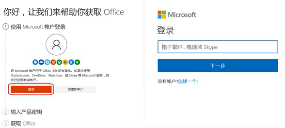 筆記本W(wǎng)indows10系統(tǒng)自帶的正版Office 2016怎么激活的方法