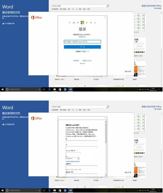 筆記本W(wǎng)indows10系統(tǒng)自帶的正版Office 2016怎么激活的方法