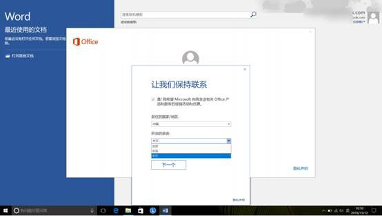 筆記本W(wǎng)indows10系統(tǒng)自帶的正版Office 2016怎么激活的方法