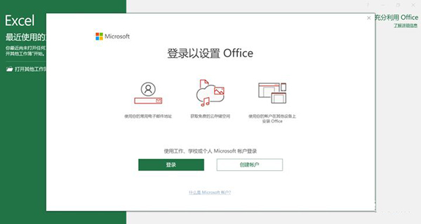 筆記本W(wǎng)indows10系統(tǒng)自帶的正版Office 2016怎么激活的方法
