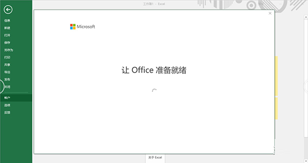 筆記本W(wǎng)indows10系統(tǒng)自帶的正版Office 2016怎么激活的方法