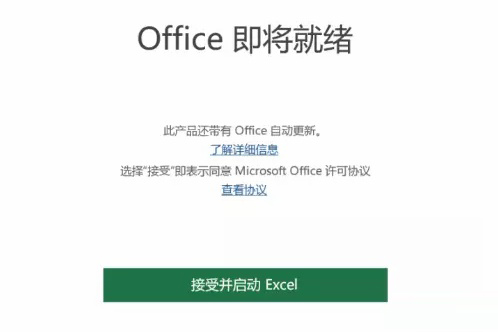 筆記本W(wǎng)indows10系統(tǒng)自帶的正版Office 2016怎么激活的方法