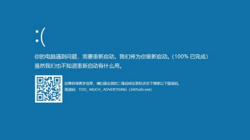Windows10系統(tǒng)電腦藍屏0X000000ED的解決方法