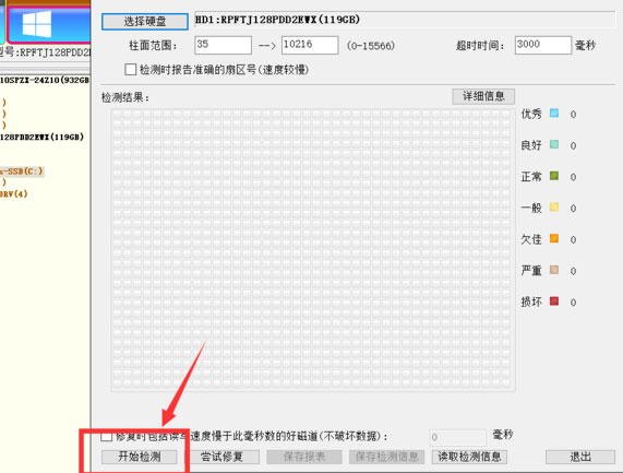 Windows10系統(tǒng)電腦藍屏0X000000ED的解決方法