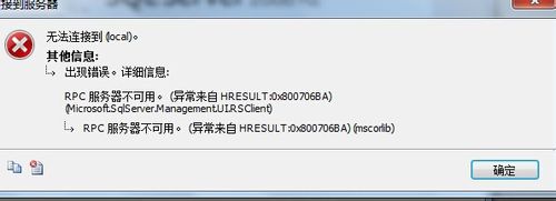 Windows10系統(tǒng)解決SQL Server2008連接出錯(cuò)的方法
