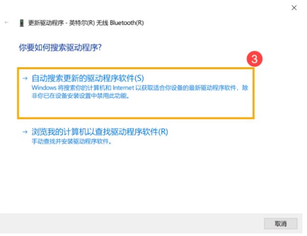 Windows10系統(tǒng)搜索不到無線藍(lán)牙耳機設(shè)備的解決方法