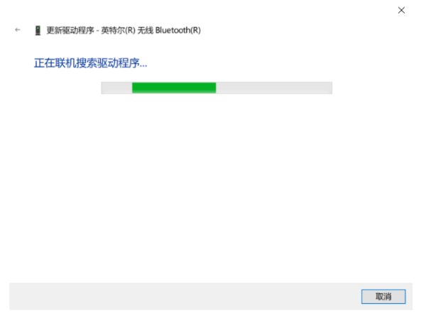 Windows10系統(tǒng)搜索不到無線藍(lán)牙耳機設(shè)備的解決方法