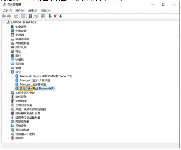 Windows10系統(tǒng)搜索不到無線藍(lán)牙耳機設(shè)備的解決方法