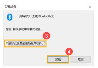 Windows10系統(tǒng)搜索不到無線藍(lán)牙耳機設(shè)備的解決方法
