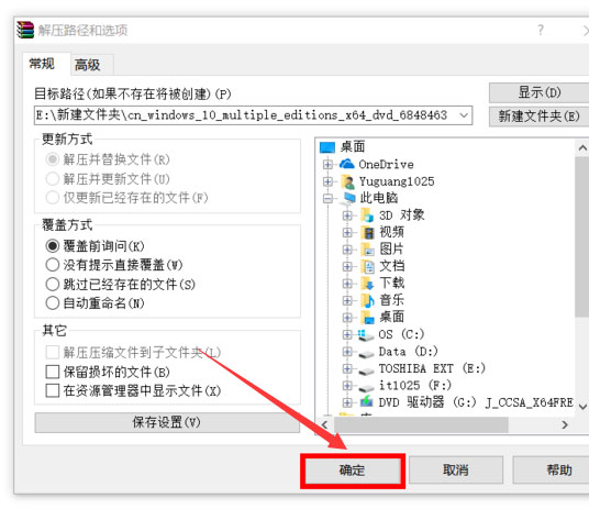 Windows10系統(tǒng)用iso安裝系統(tǒng)的圖文教程