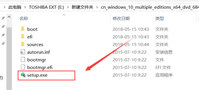 Windows10系統(tǒng)用iso安裝系統(tǒng)的圖文教程