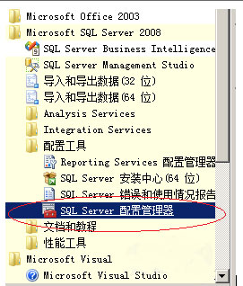 Windows10系統(tǒng)SQL Server 2008數(shù)據(jù)庫系統(tǒng)的設(shè)置方法