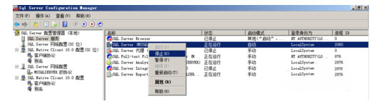 Windows10系統(tǒng)SQL Server 2008數(shù)據(jù)庫系統(tǒng)的設(shè)置方法