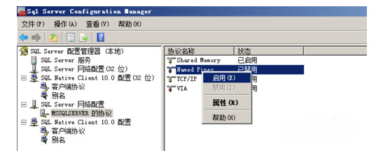 Windows10系統(tǒng)SQL Server 2008數(shù)據(jù)庫系統(tǒng)的設(shè)置方法