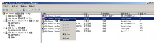 Windows10系統(tǒng)SQL Server 2008數(shù)據(jù)庫系統(tǒng)的設(shè)置方法