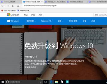 Windows10系統(tǒng)下載系統(tǒng)官方iso文件的方法