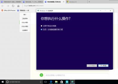 Windows10系統(tǒng)下載系統(tǒng)官方iso文件的方法