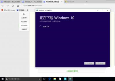 Windows10系統(tǒng)下載系統(tǒng)官方iso文件的方法