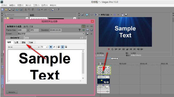 Windows10系統(tǒng)vegas字幕行距的設(shè)置方法 
