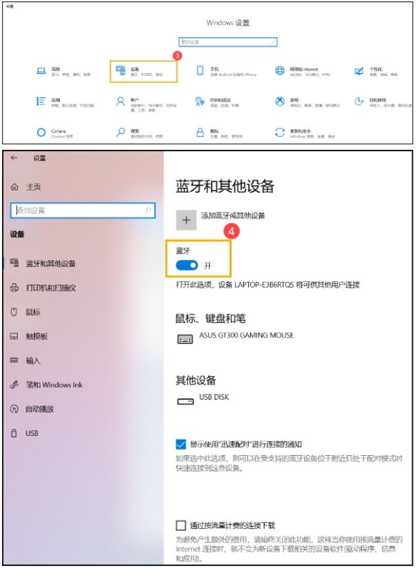 Windows10系統(tǒng)搜索不到無線藍(lán)牙耳機設(shè)備的解決方法
