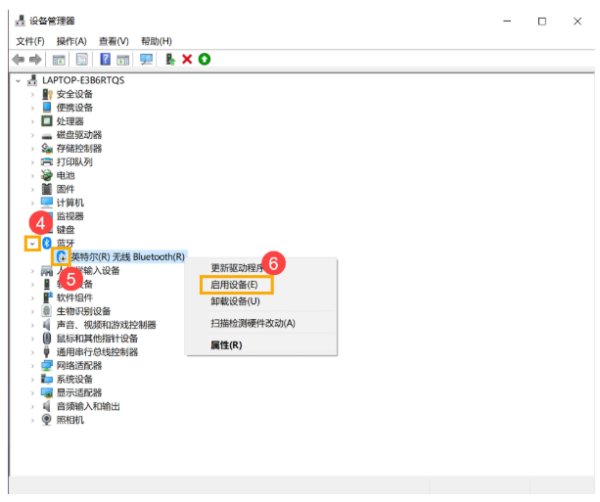 Windows10系統(tǒng)搜索不到無線藍(lán)牙耳機設(shè)備的解決方法