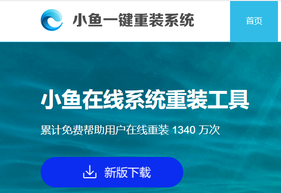 電腦安裝系統(tǒng)軟件下載使用教程