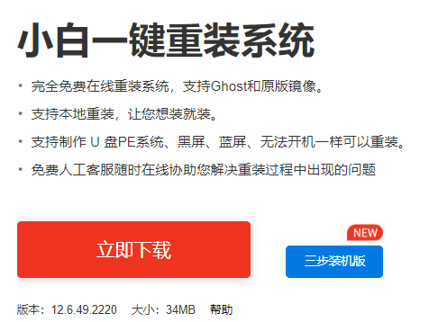 華碩筆記本重裝系統(tǒng)教程