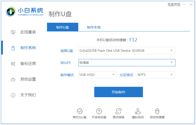 詳解電腦換硬盤(pán)要重裝系統(tǒng)嗎