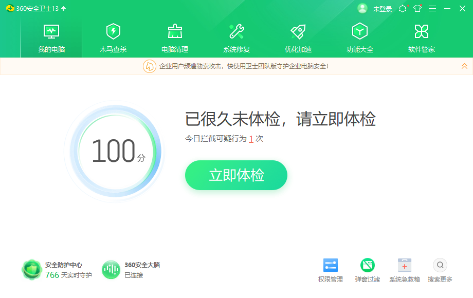 流氓軟件卸載不了怎么辦的解決方法