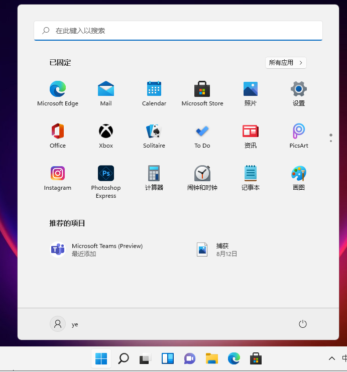 win11電腦輸入法怎么設(shè)置中文