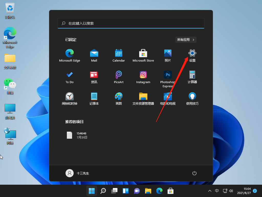 win11怎么安裝字體的步驟教程