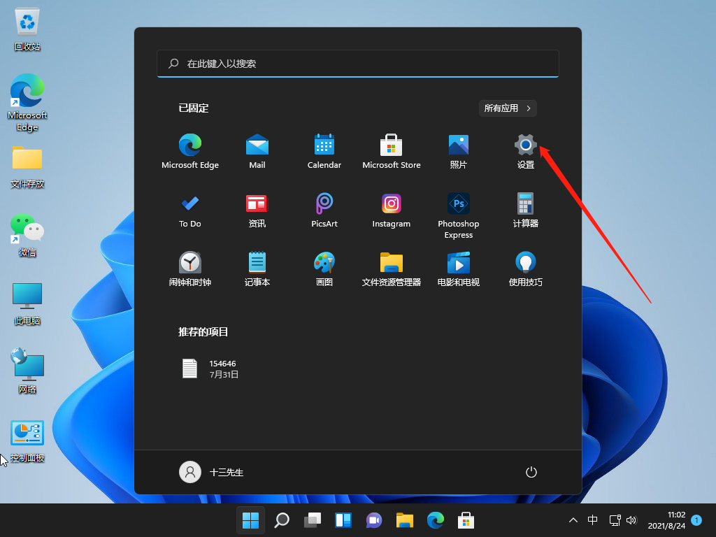 win11怎么關(guān)閉自動(dòng)更新系統(tǒng)更新的步驟教