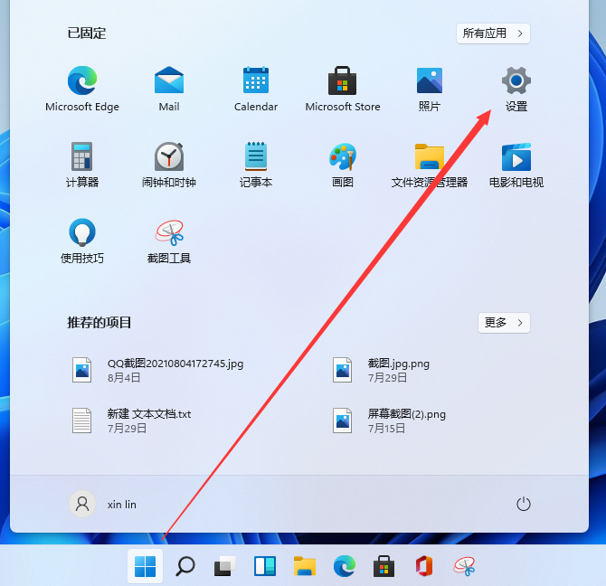 微軟系統(tǒng)win11字體大小怎么調(diào)整