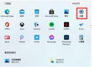 win11分辨率怎么調(diào)的詳細(xì)教程